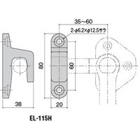 【機構部品・建築金物（ハンドル・取手・引手）】シブタニ 密閉用ハンドル専用受け EL-115H 1個（直送品）