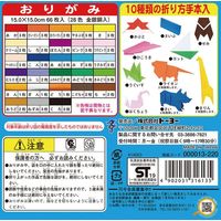 トーヨー 教育おりがみ15cm 66枚入(28色・金銀銅入) 13 1セット(20パック)