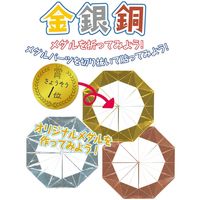 トーヨー 金銀銅おりがみ15cm 30枚入(金銀銅・各10枚入) 8003 1セット(10パック)
