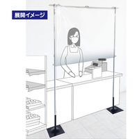 アルファ 対面シールド2 KB8-0233 1セット（直送品）