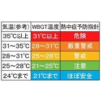 マザーツール デジタル熱中症指数計 MT-873 055606 1個（直送品）