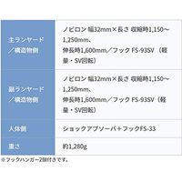 藤井電工 新規格 ハーネス用ランヤード 〔2股ノビロンランヤード〕 黒 560553 1個