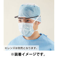 オオサキメディカル ICグラス(R) フレームII(ブルー) 1本 00057016 1セット(2本)