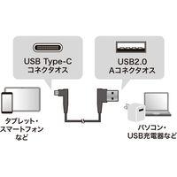サンワサプライ USB2.0 TypeC - Aケーブル L字コネクタ 0.2ｍ KU-CALL02 1本（直送品）