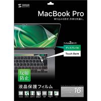 サンワサプライ 16インチMacBook Pro Touch Bar搭載モデル用液晶保護反射防止フィルム LCD-MBR16T 1枚（直送品）