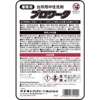 【業務用　食器用洗剤】プロワーク18kg 1個 ライオンハイジーン
