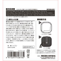 サギサカ 電動アシスト自転車用シリコンスイッチカバー ブリヂストン用 クリア 72878 1個