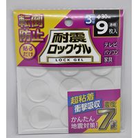 ティーエフサービス 耐震ロックゲル 直径30x3mm 丸 9枚 TG3-30C 1セット