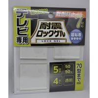 ティーエフサービス 耐震ロックゲル テレビ用 50x50×5mm TGV5-50S 1セット
