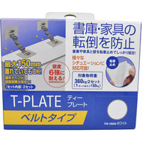 ティーエフサービス ティープレートベルト ホワイト TPB-7090W 1個