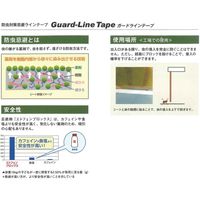ガードラインテープ　黄色 ガ-ドラインテ-プ 50MMX20M キイロ 1個 日本ウェーブロック（直送品）