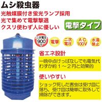 大進 ムシ殺虫器 PC-04 1個（直送品）