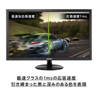 ASUS 24インチワイド液晶モニター VP248H 1台 フルHD（1920×1080） HDMI D-Sub テレワーク 在宅 リモート