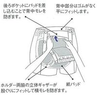 日本エンゼル パッド専用オープンカバーパンツ　3065　ピンク　LL 1枚　【介護用衣類】介援隊カタログ（直送品）