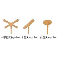 モルテン バディー　ノーマルタイプ　MNTCMRCS　丸型ストッパー 1本　介援隊カタログ B0444（直送品）