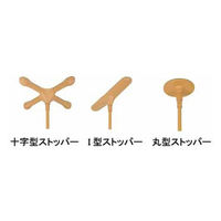 モルテン バディー　ノーマルタイプ　MNTCMIS　I型ストッパー 1本　介援隊カタログ B0444（直送品）