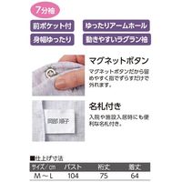 ケアファッション マグネット釦全開カットカーディ　39384-01　ピンク　M～L 1枚　【介護用衣類】介援隊カタログ（直送品）