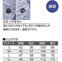 ケアファッション スナップ釦長袖ニットシャツ　89760-03　ブルー　LL 1枚　【介護用衣類】介援隊カタログ（直送品）