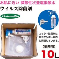 センターバレイ ウィルス除菌剤 10L 34037A 1箱
