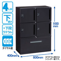 オカムラ スチール収納VILLAGE パーソナルロッカー 4人用 ダイヤル錠 ＋下段ラテラル ブラック 幅800×奥行400×高さ1100mm 1台 （取寄品）