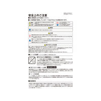 ハイロジック TQOOL ウイルス・菌に効果 抗菌・抗ウイルスシート 半透明 140×100mm 1袋（2枚入）