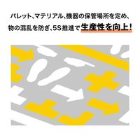 【標識】ニトムズ 耐久フロアサインズ矢印 黄色 Y6045 1セット（20枚入）