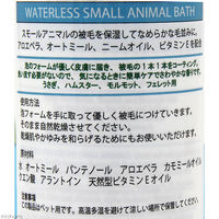 VET’S BEST ベッツベスト ウォータレス アニマル バス 0031658802302 1個（直送品）
