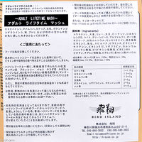 HARRISON’S BIRD FOODS ハリソン バードフード アダルトライフタイム マッシュ 454g(1lb) 189895 1個（直送品）