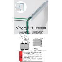 プレココーポレーション グラスサポート GSー30(4ヶ入り) ガラス厚5mm対応 2250000149546 1個（直送品）