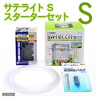 外掛式産卵飼育ボックス サテライトS スターターセット 2250000294987 1セット（直送品）