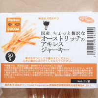 リーフ 国産 ちょっと贅沢なオーストリッチのアキレスジャーキー 50g 真空パック 174629 1個（直送品）