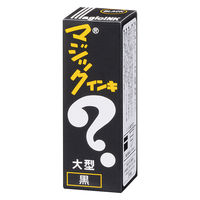 寺西化学工業 油性マーカー マジックインキ 大型 3本シュリンクパック 黒 MLK3-T1 1セット(2個)