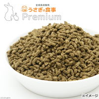 リーフ 国産 うさぎの食事プレミアム 1.2kg 全成長段階用 + 埼玉県産 新にんじん 50g 211756 1セット（直送品）