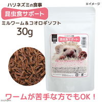 リーフ ハリネズミの食事プレミアム 300g フード・おやつ3点セット 213345 1セット（直送品）