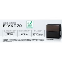 パナソニック 加湿空気清浄機 F-VXT70-TM 1台