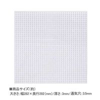 リーフ 塩ビ穴開きフタ 30cmキューブ水槽用 小動物 372024 1個（直送品）