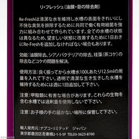 Aquarium Systems 淡水用 リーフエボリューション リフレッシュ 3443982170526 1個（直送品）