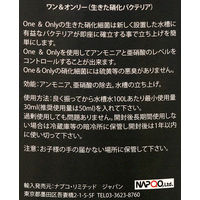 Aquarium Systems 海水用 ワン&オンリー 3443982161500 1個（直送品）