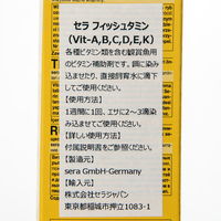 セラジャパン フィッシュタミン 100ml 熱帯魚 淡水・海水用 4001942027403 1個（直送品）