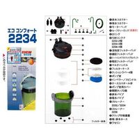 EHEIM エコ コンフォート 2234 4011708223659 1個（直送品）