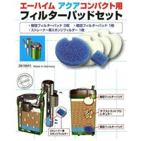 EHEIM アクアコンパクト2004/2005専用ろ材 フィルターパッドセット 4011708261118 1セット（直送品）