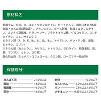 ベッツ・チョイス・ジャパン エイジングケア ラム小粒 4541851006248 1個（直送品）