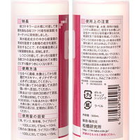 松橋研究所 緑藻類除去抑制剤　緑ゴケキラー　海水専用 4560368560289 1個（直送品）