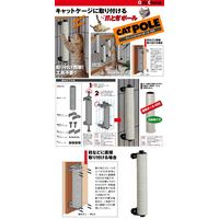 アニーコーラス キャットわくわくポール400 猫用爪とぎ 遊具 4560407410001 1個（直送品）