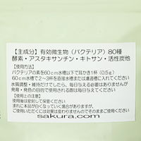 sakura.com シュリンプ専用 バクテリアの素 50g 4560462905078 1個（直送品）