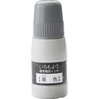 シヤチハタ いろもよう 専用補充インキ墨色(すみいろ) SAC-20-K 1個