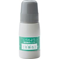 シヤチハタ いろもよう 専用補充インキ常磐色(ときわいろ) SAC-20-G 1個