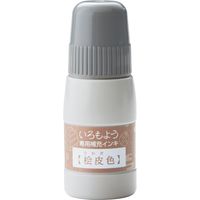 シヤチハタ いろもよう 専用補充インキ桧皮色(ひわだいろ) SAC-20-LBR 1個