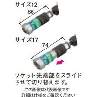 ネグロス電工 充電ドライバー用ソケット MAKMW1217 1個（直送品）