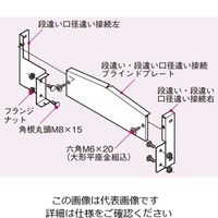 ネグロス電工 段違い口径違い接続(右寄せ) SDRCLCR7530R 1組（直送品）